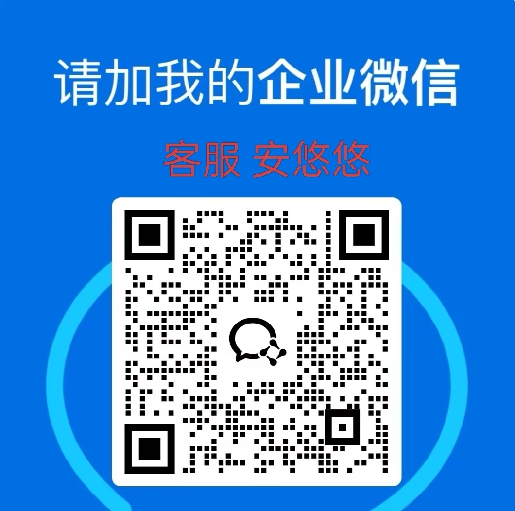 客服微信二维码